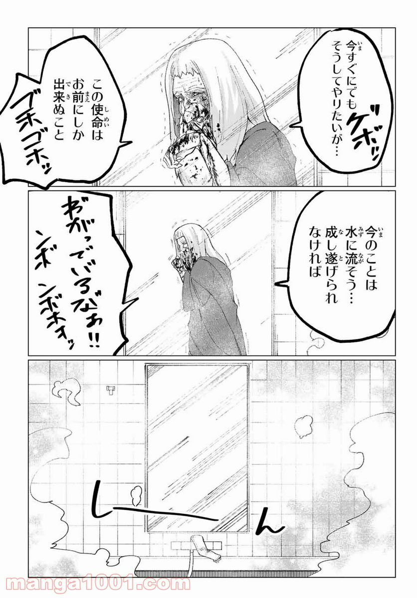 ハピエル - 第7話 - Page 11