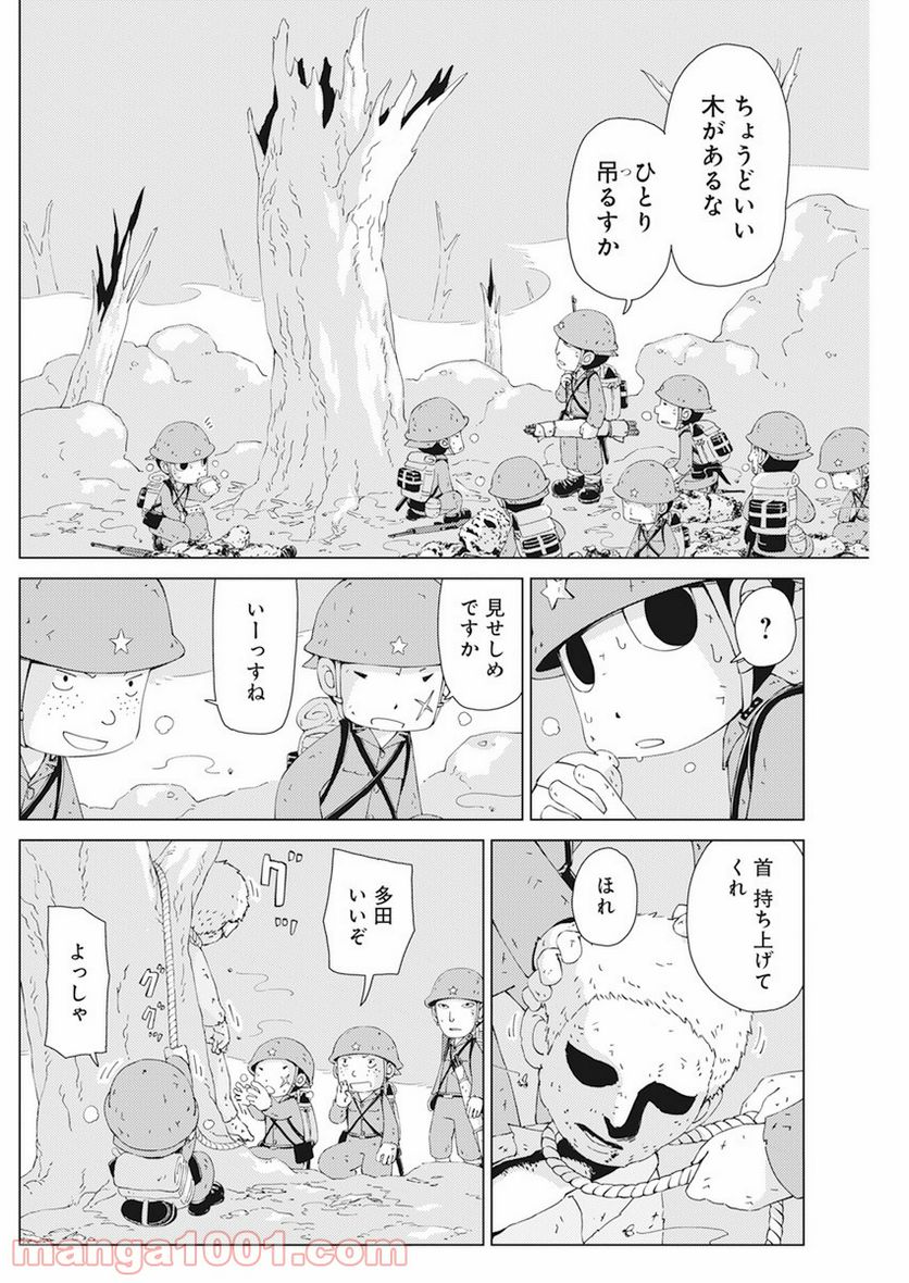 ペリリュー―楽園のゲルニカ― 第87.5話 - Trang 15