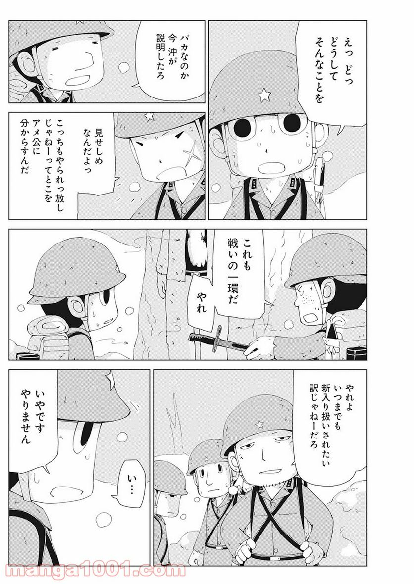 ペリリュー―楽園のゲルニカ― 第87.5話 - Trang 17