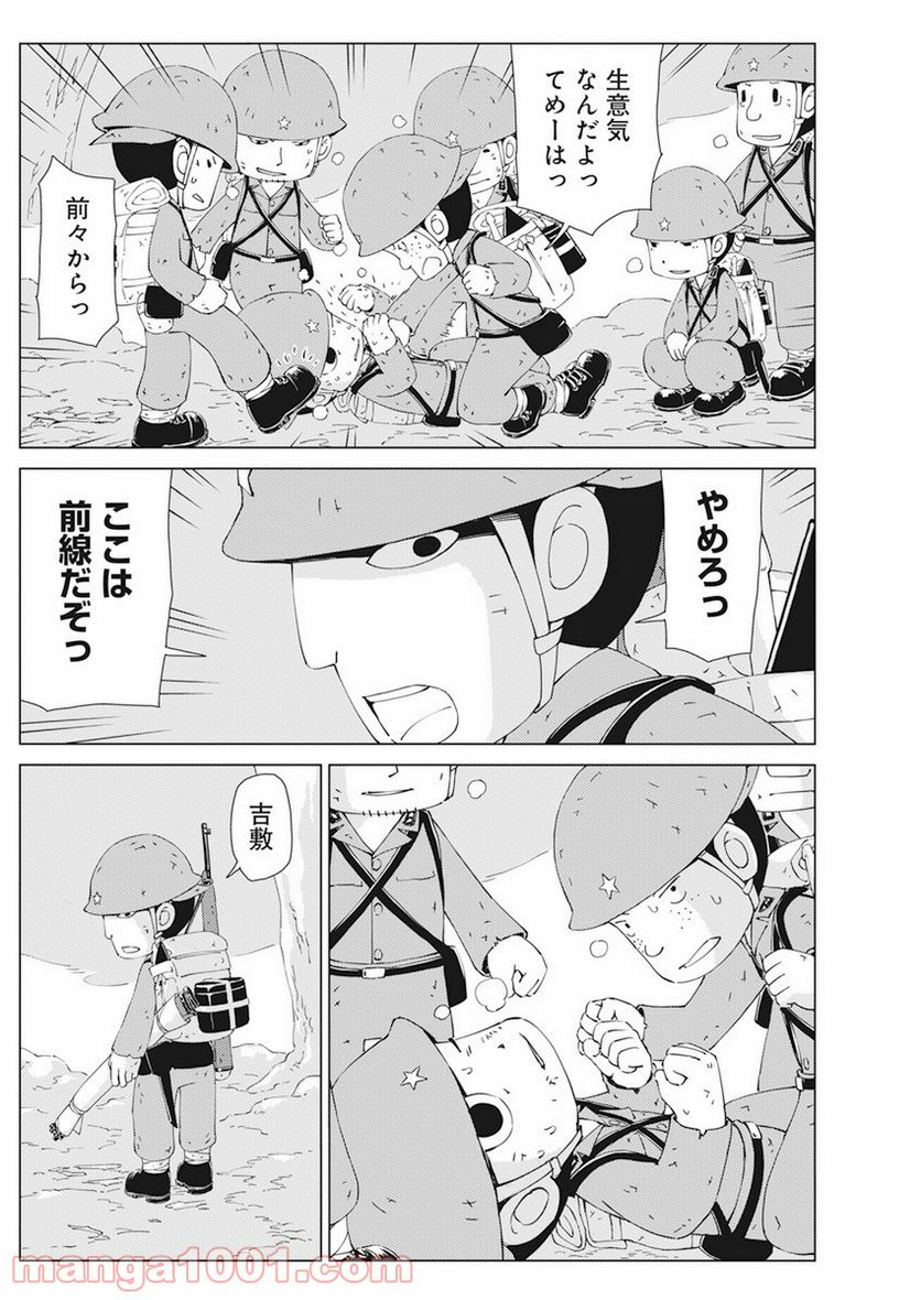 ペリリュー―楽園のゲルニカ― 第87.5話 - Trang 19