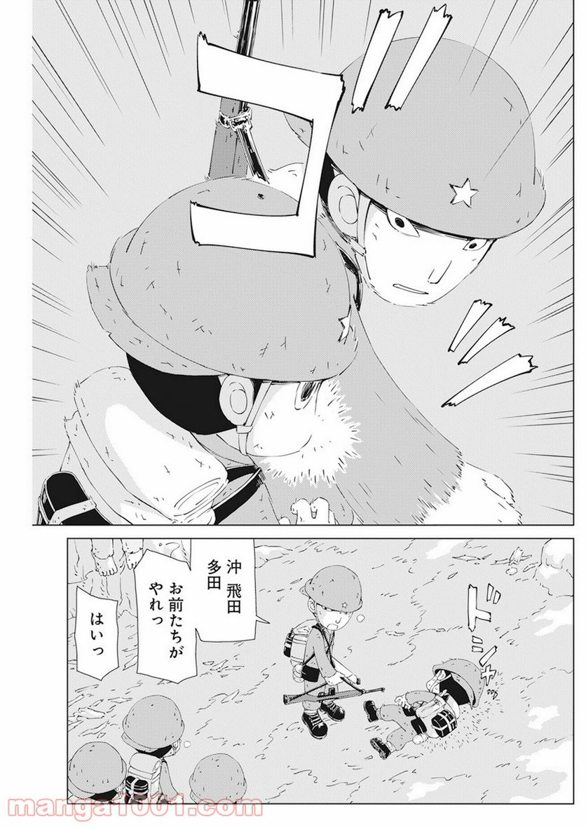 ペリリュー―楽園のゲルニカ― 第87.5話 - Trang 22