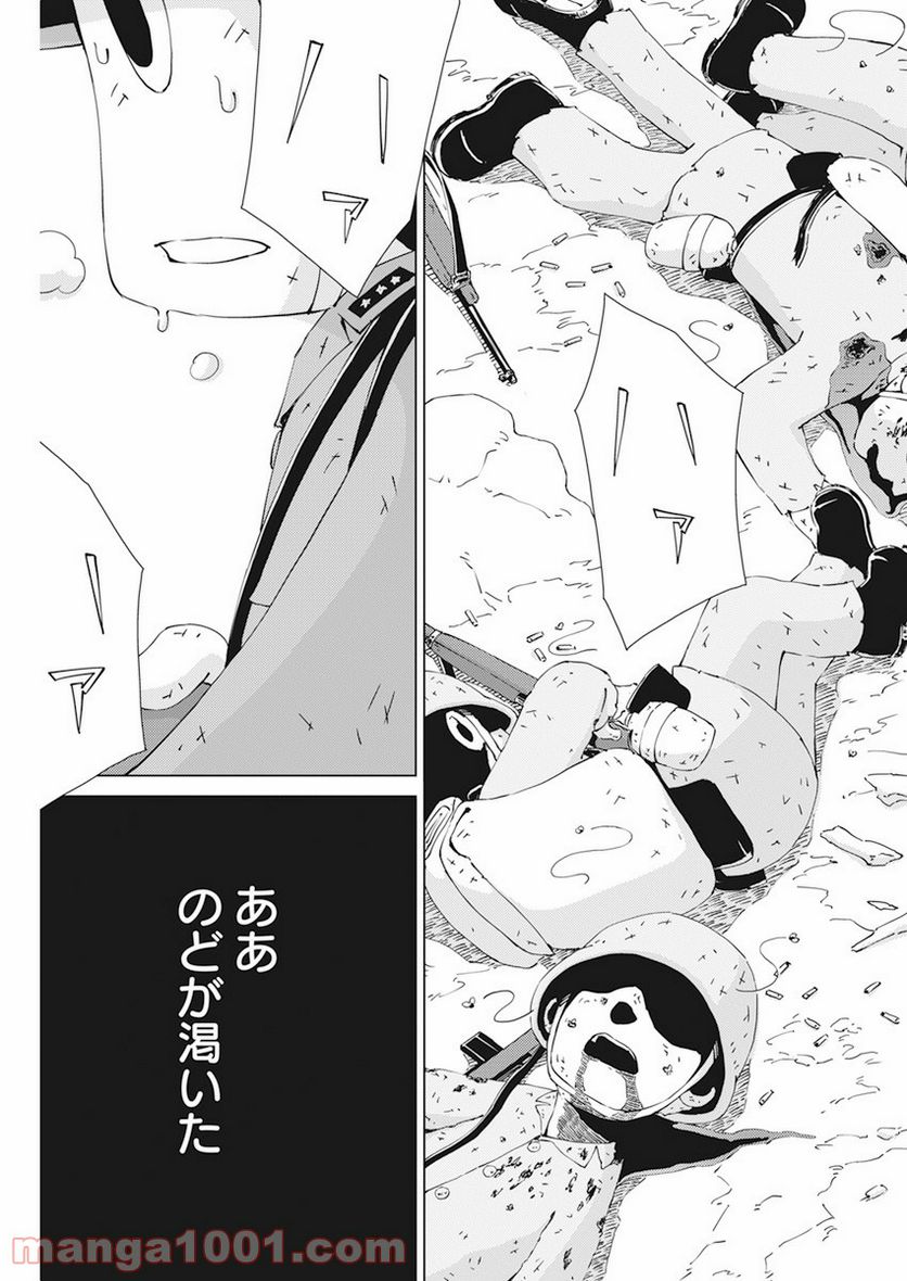 ペリリュー―楽園のゲルニカ― 第87.5話 - Trang 6