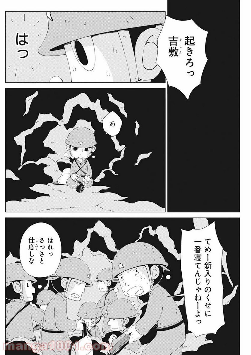 ペリリュー―楽園のゲルニカ― 第87.5話 - Trang 7