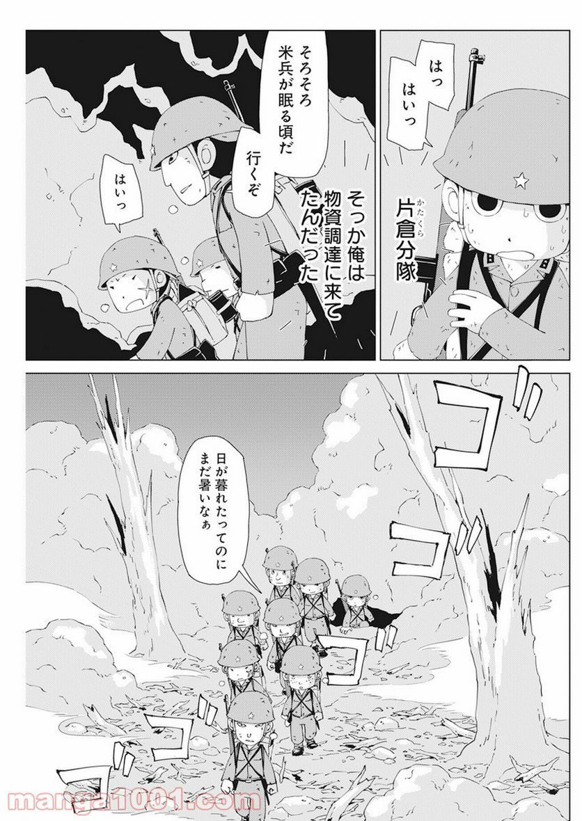 ペリリュー―楽園のゲルニカ― 第87.5話 - Trang 8