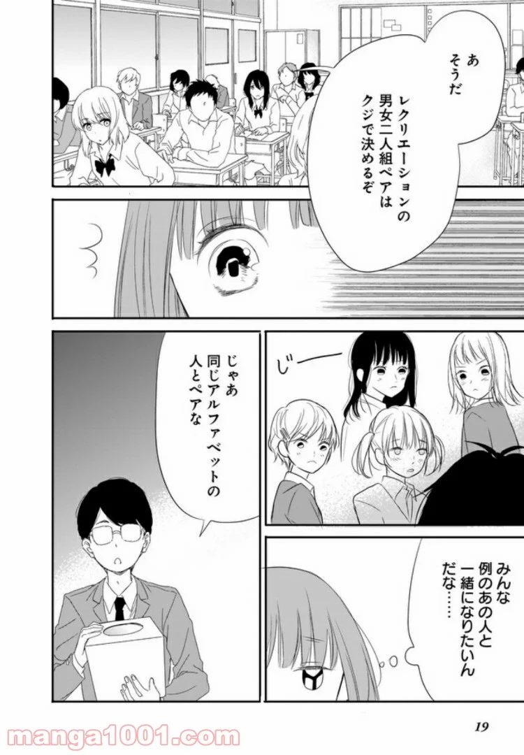 お堅い王子の艶事 第2.2話 - Trang 7