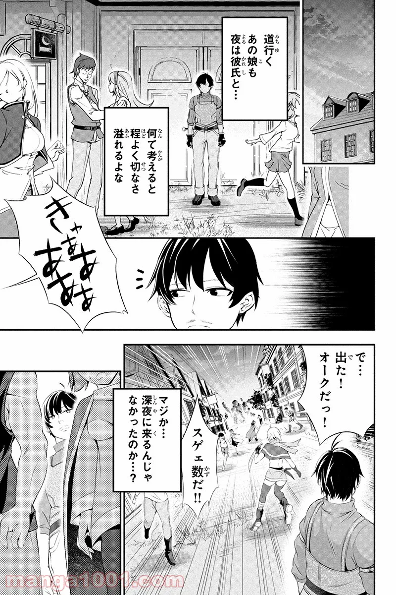 田中のアトリエ ～年齢=彼女いない歴の魔法使い～ 第1話 - Trang 37