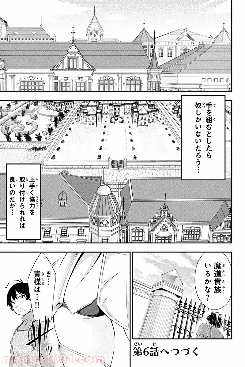 田中のアトリエ ～年齢=彼女いない歴の魔法使い～ 第5話 - Trang 11