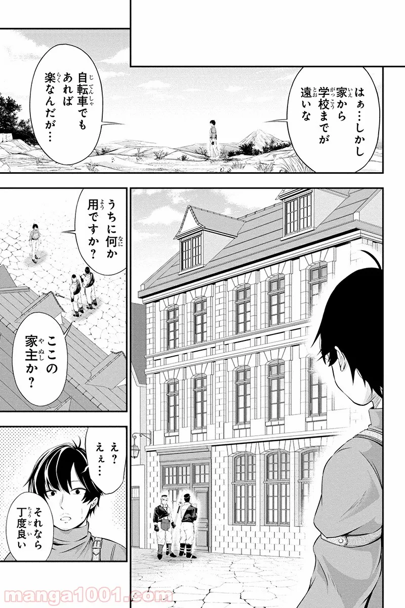 田中のアトリエ ～年齢=彼女いない歴の魔法使い～ 第5話 - Trang 3