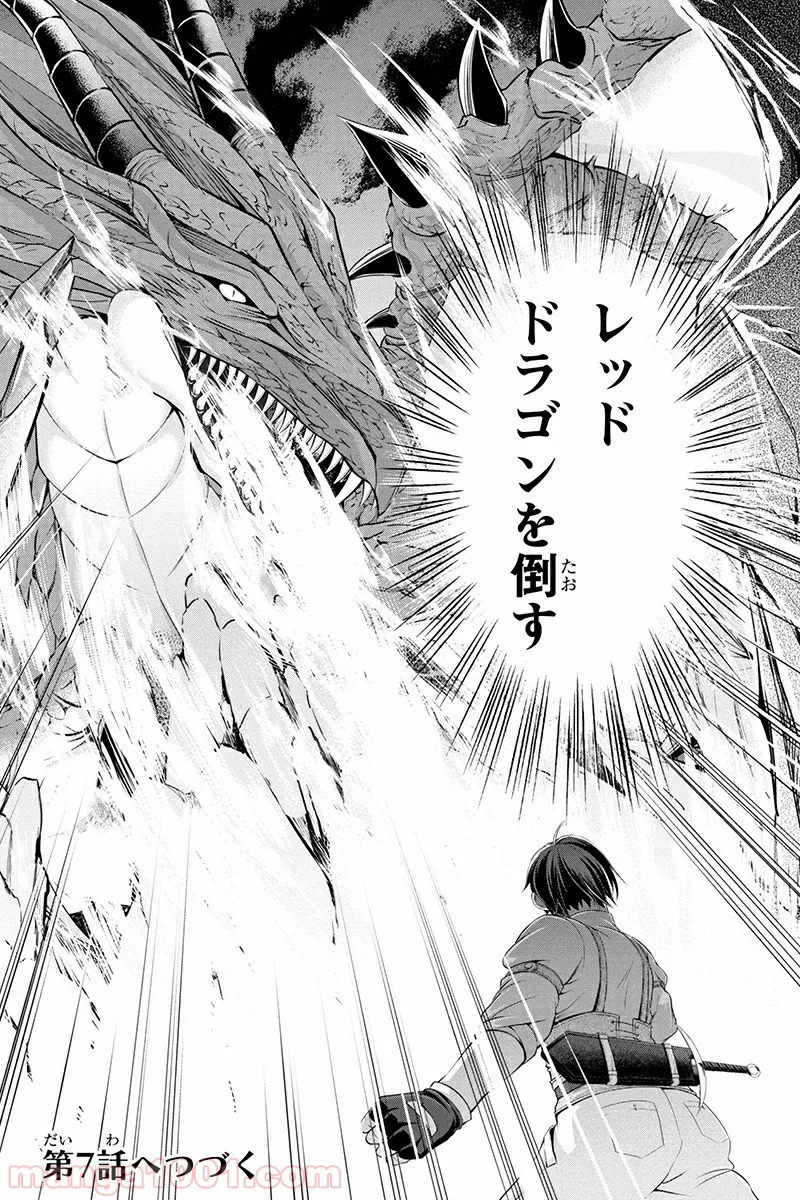 田中のアトリエ ～年齢=彼女いない歴の魔法使い～ 第6話 - Trang 10