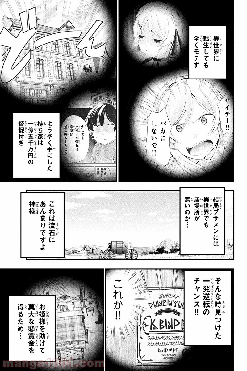田中のアトリエ ～年齢=彼女いない歴の魔法使い～ 第7話 - Trang 1