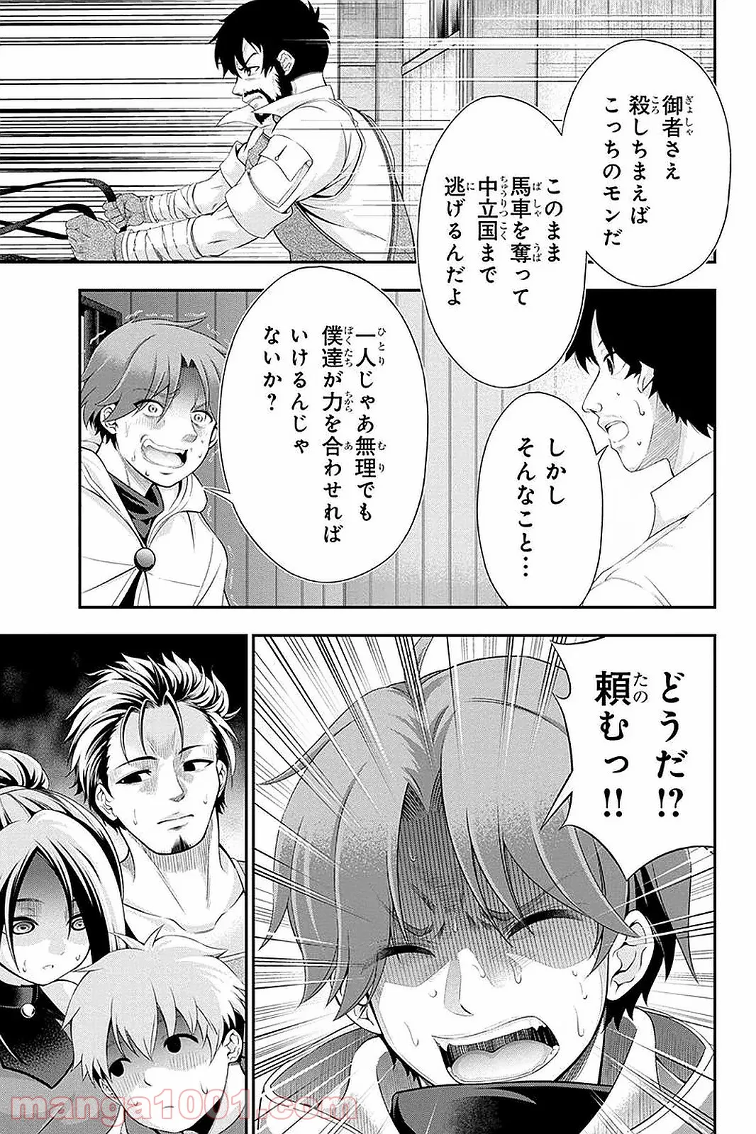 田中のアトリエ ～年齢=彼女いない歴の魔法使い～ 第37話 - Trang 1
