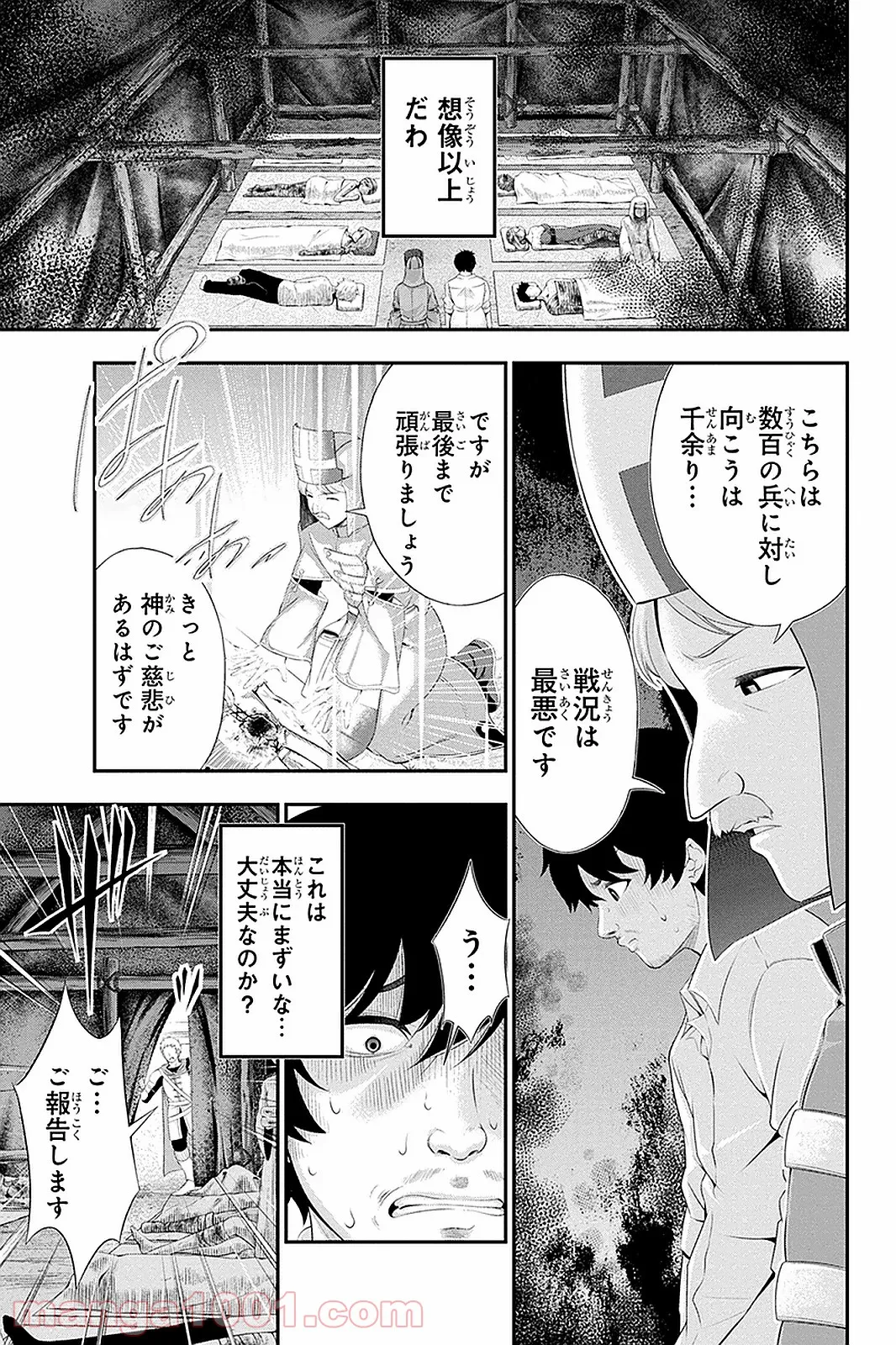 田中のアトリエ ～年齢=彼女いない歴の魔法使い～ 第37話 - Trang 13