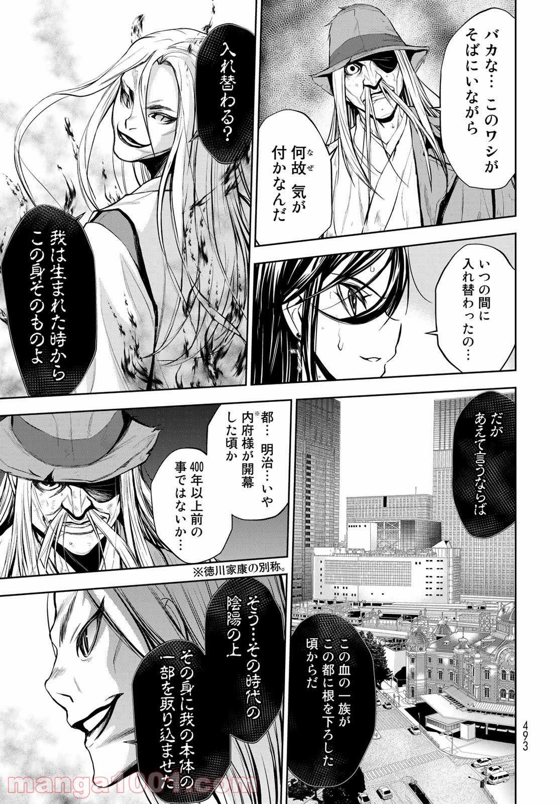 棗のセカイ―異界退魔伝― - 第14話 - Page 27