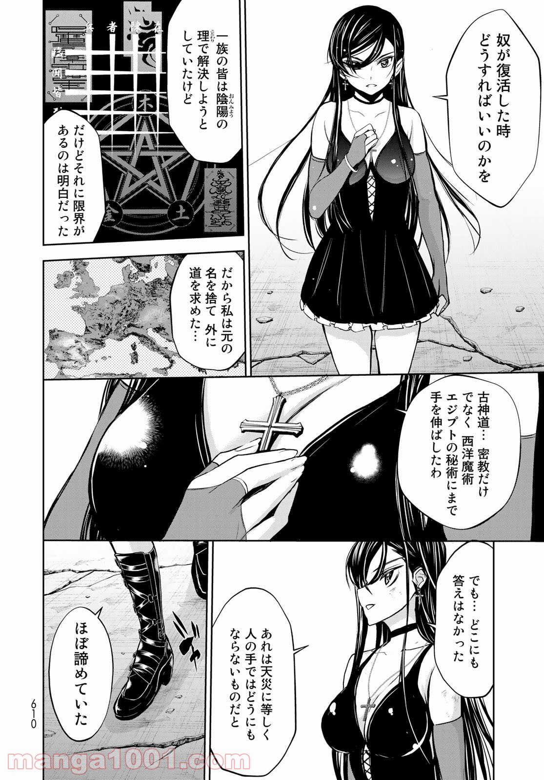 棗のセカイ―異界退魔伝― - 第15話 - Page 18