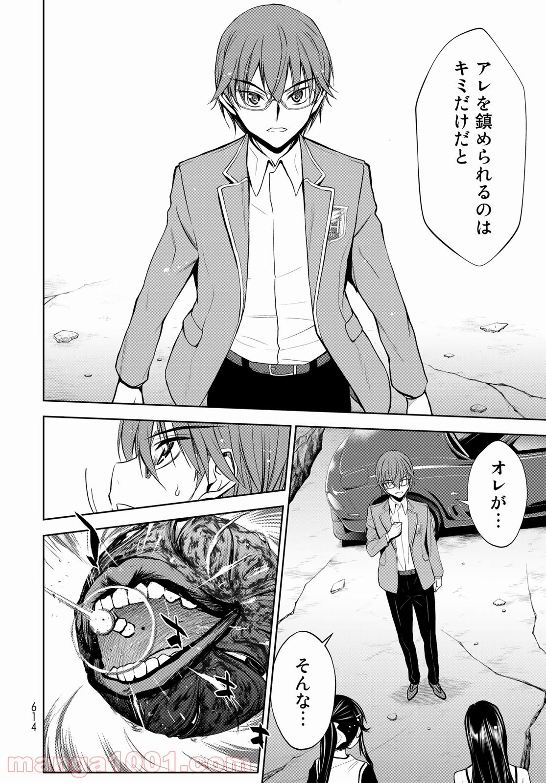 棗のセカイ―異界退魔伝― - 第15話 - Page 22