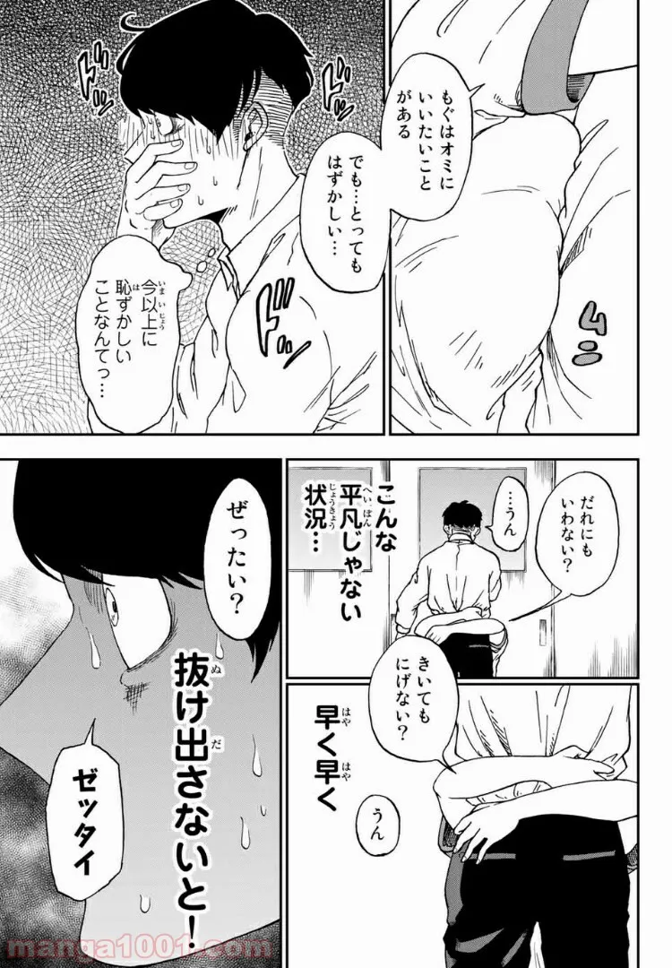 村人召喚？　お前は呼んでないと追い出されたので気ままに生きる - 第5話 - Page 20