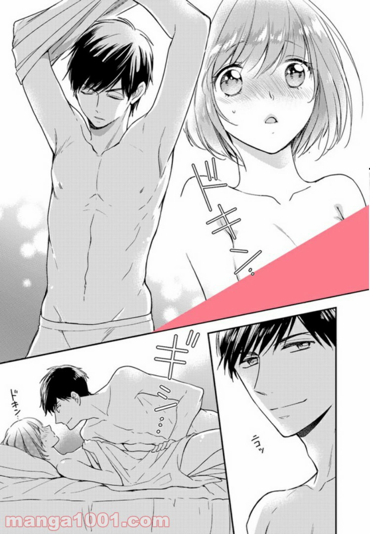 上司と私　秘密のセクシャルヒーリング 第1.3話 - Trang 5