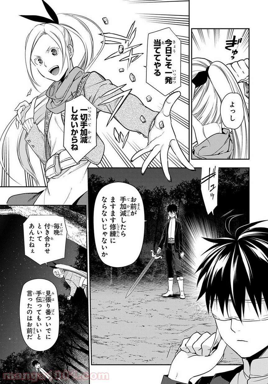 レイン 漫画 第95.1話 - Trang 11