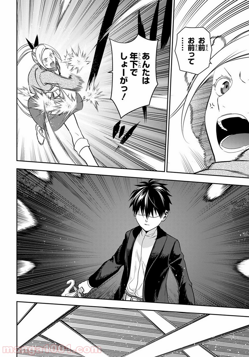 レイン 漫画 第95.1話 - Trang 12