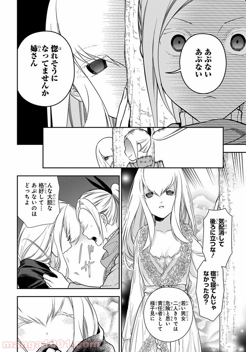レイン 漫画 第95.1話 - Trang 16