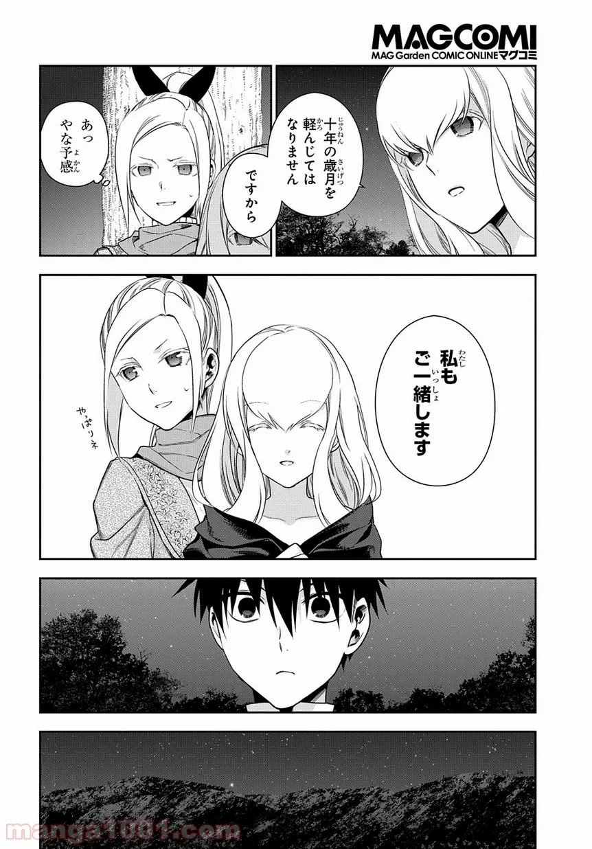 レイン 漫画 第95.1話 - Trang 20