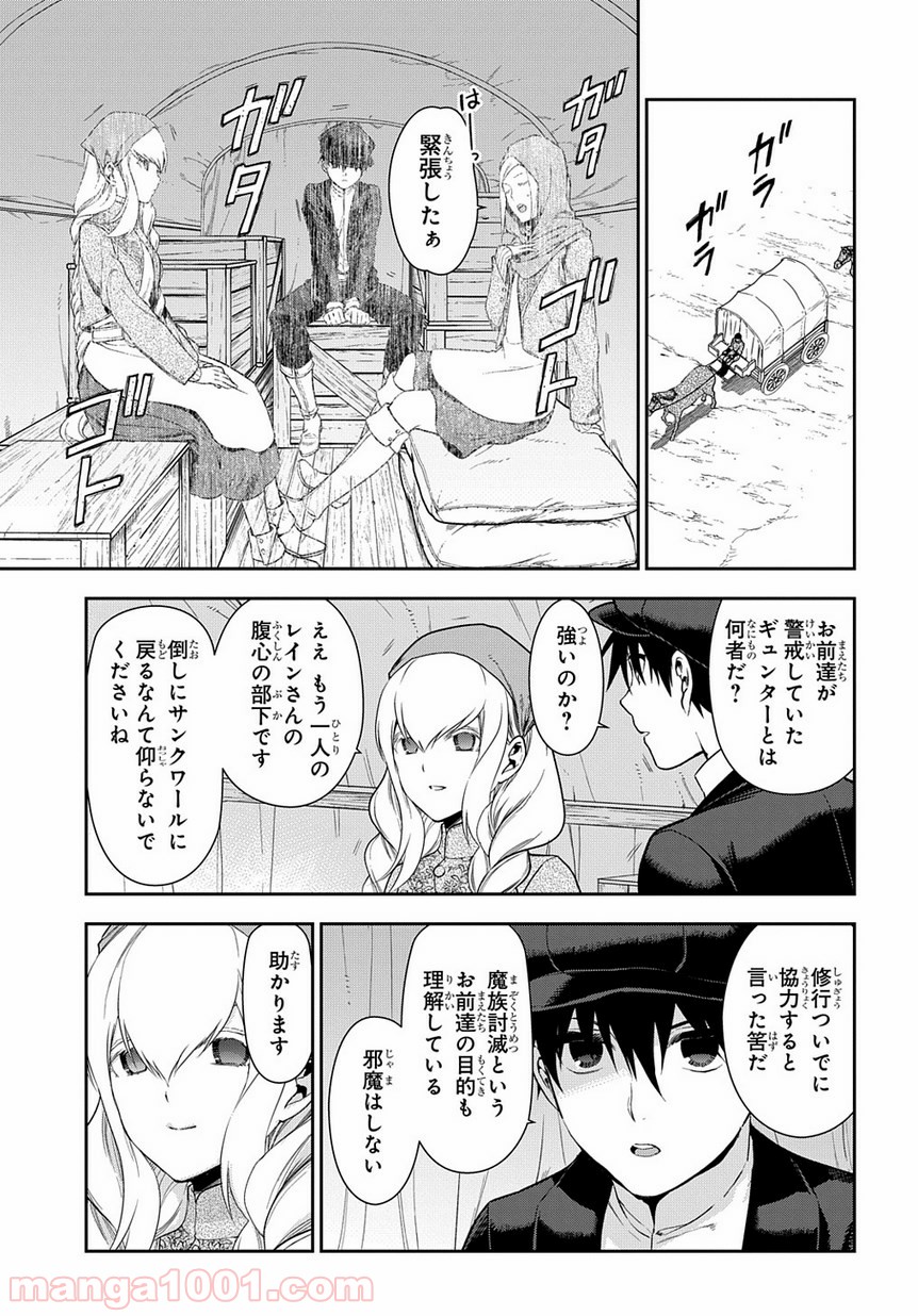 レイン 漫画 第95.1話 - Trang 3
