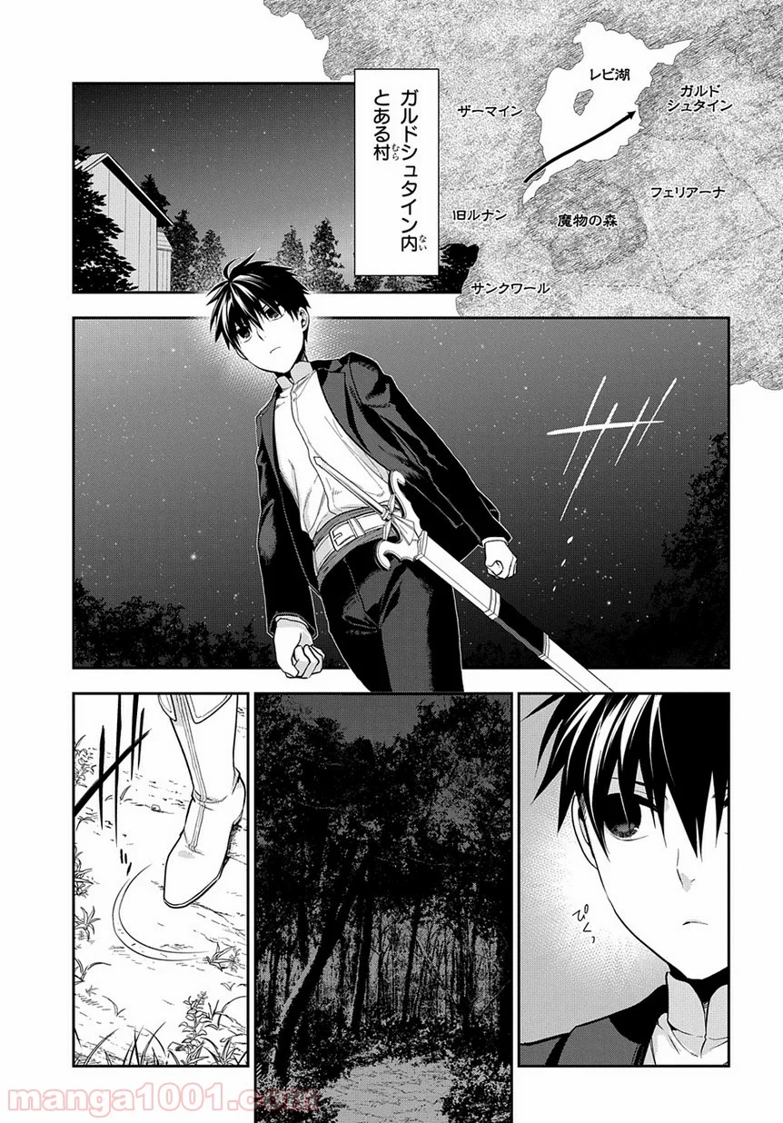 レイン 漫画 第95.1話 - Trang 5