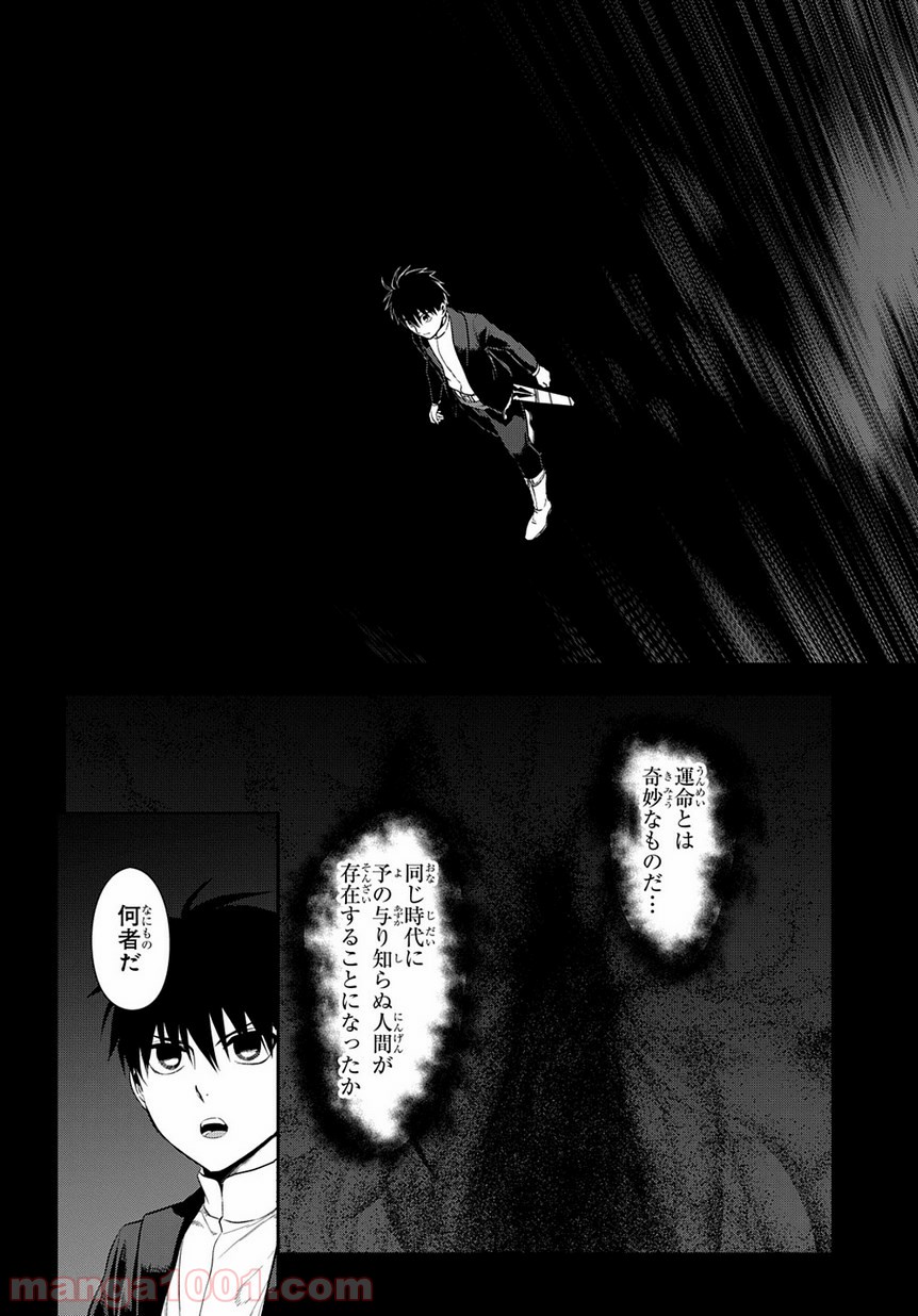 レイン 漫画 第95.1話 - Trang 6