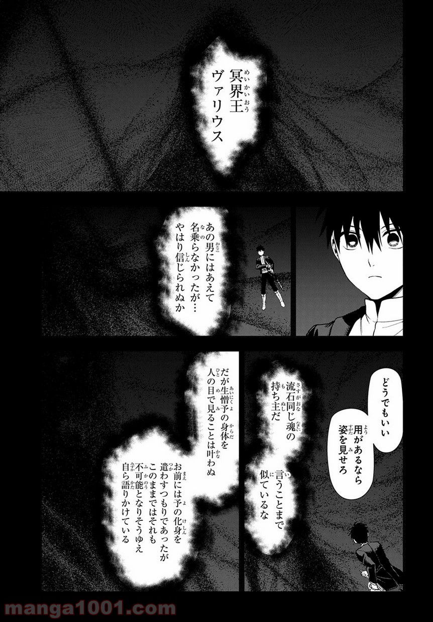 レイン 漫画 第95.1話 - Trang 7