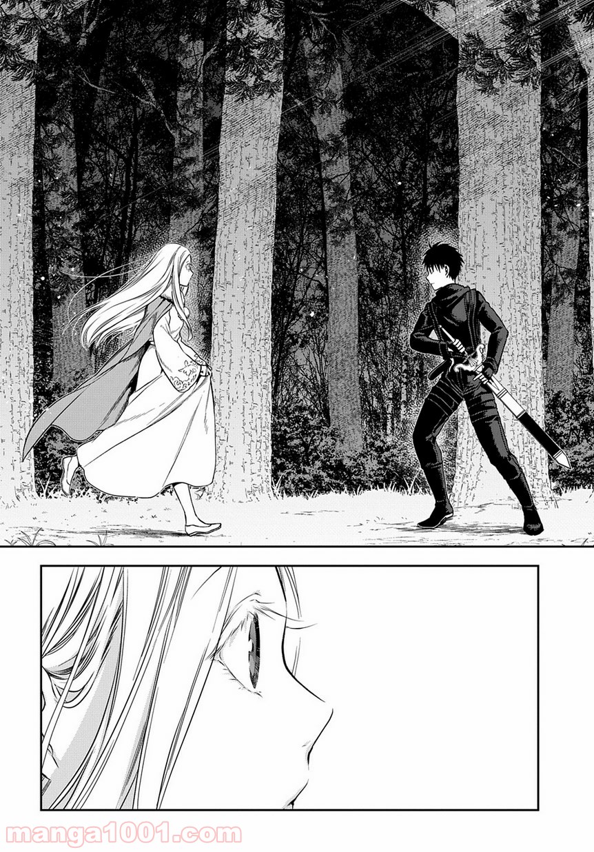 レイン 漫画 第96.1話 - Trang 12