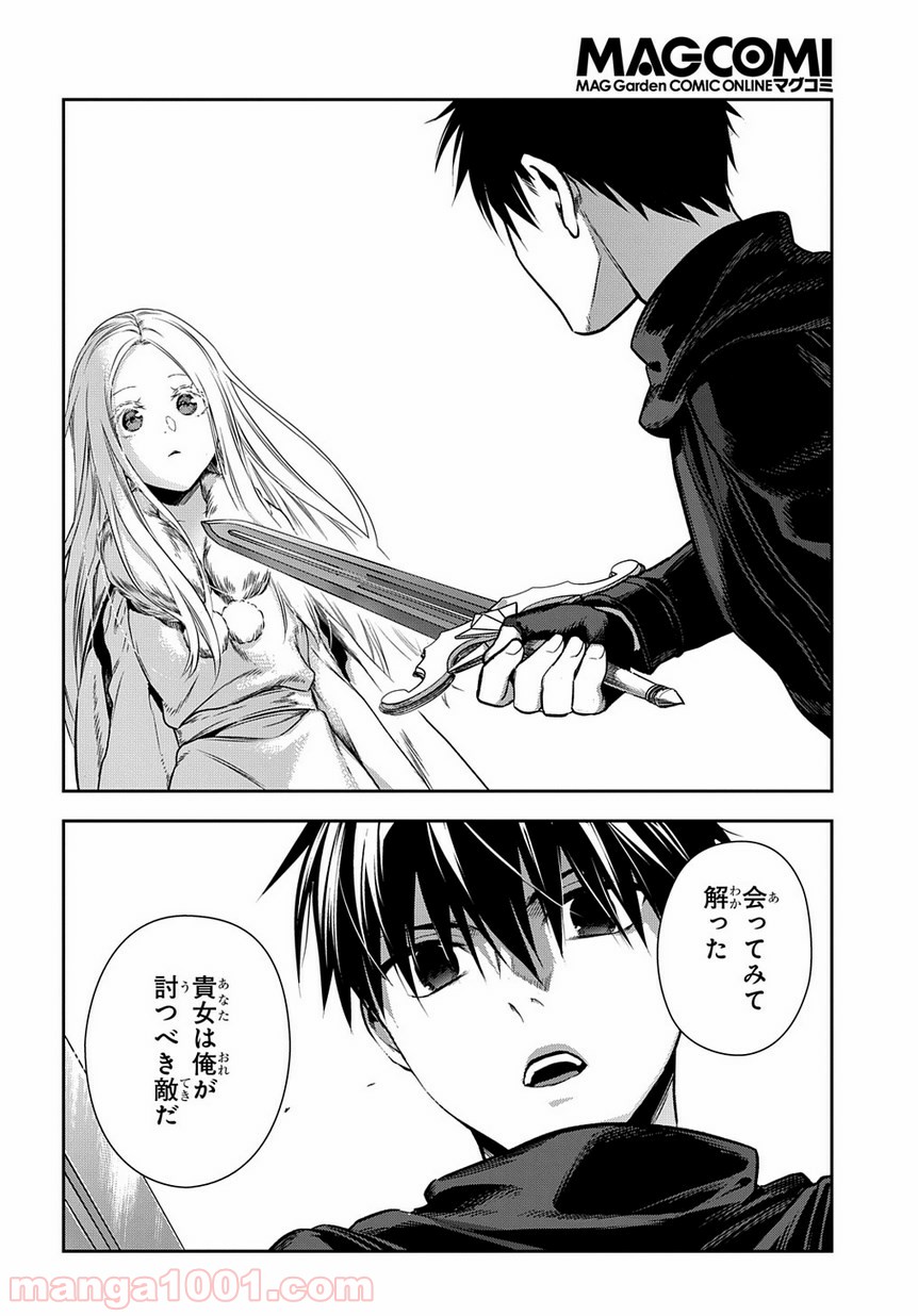 レイン 漫画 第96.1話 - Trang 16