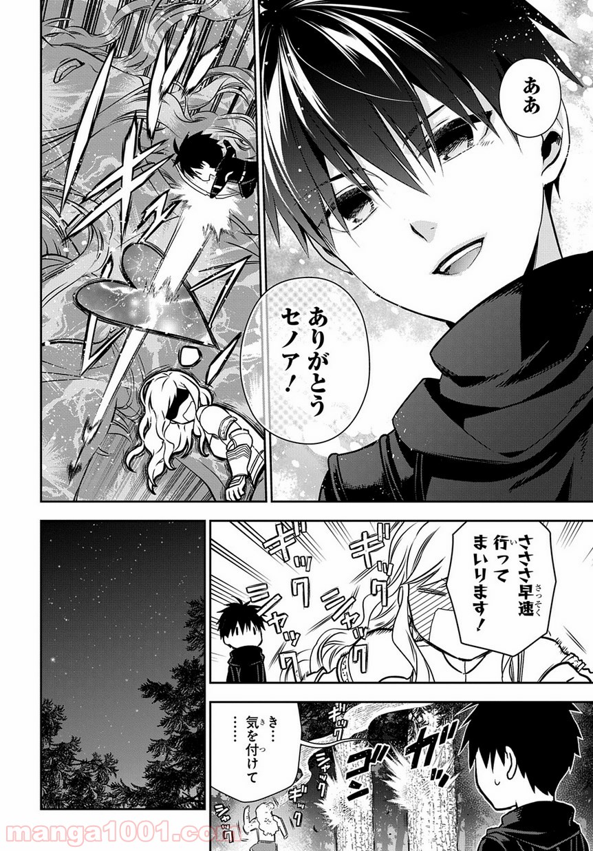 レイン 漫画 第96.1話 - Trang 10