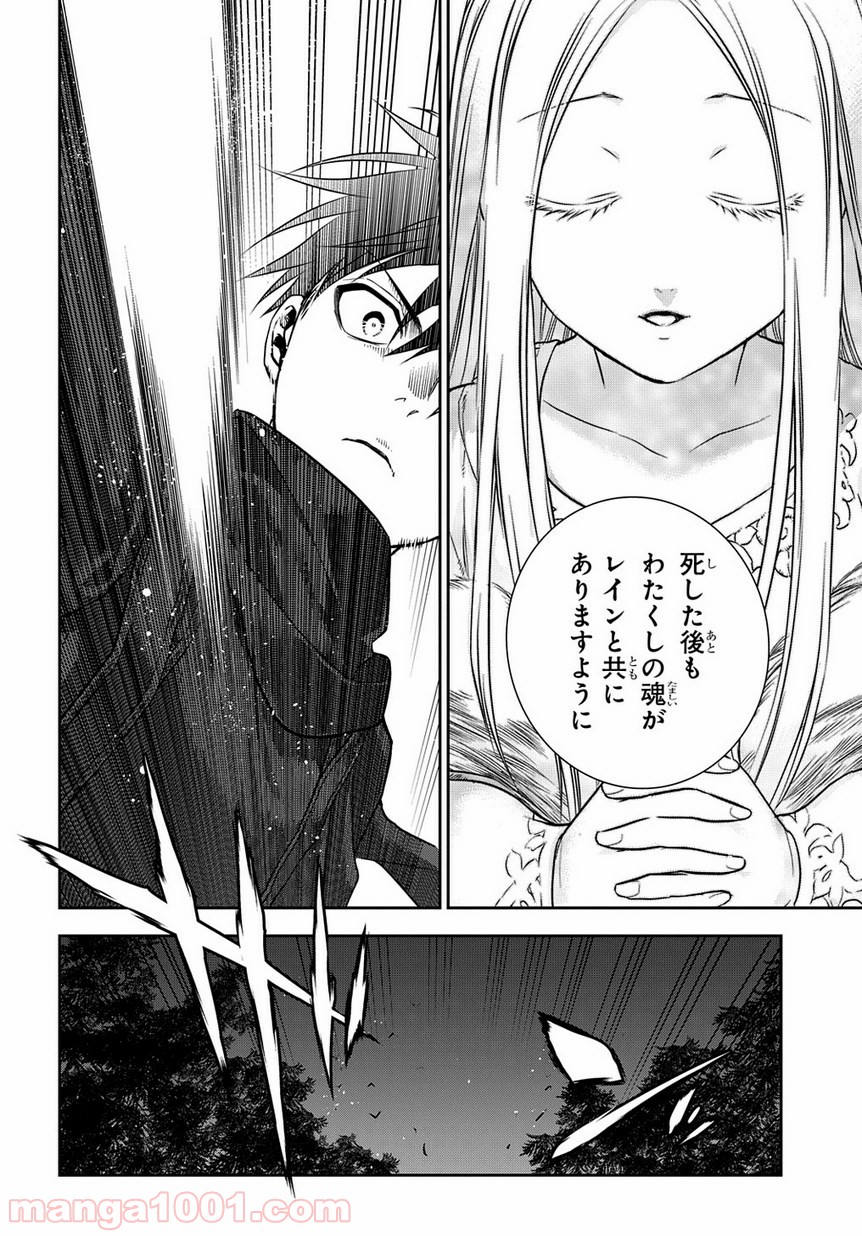 レイン 漫画 第96.2話 - Trang 2