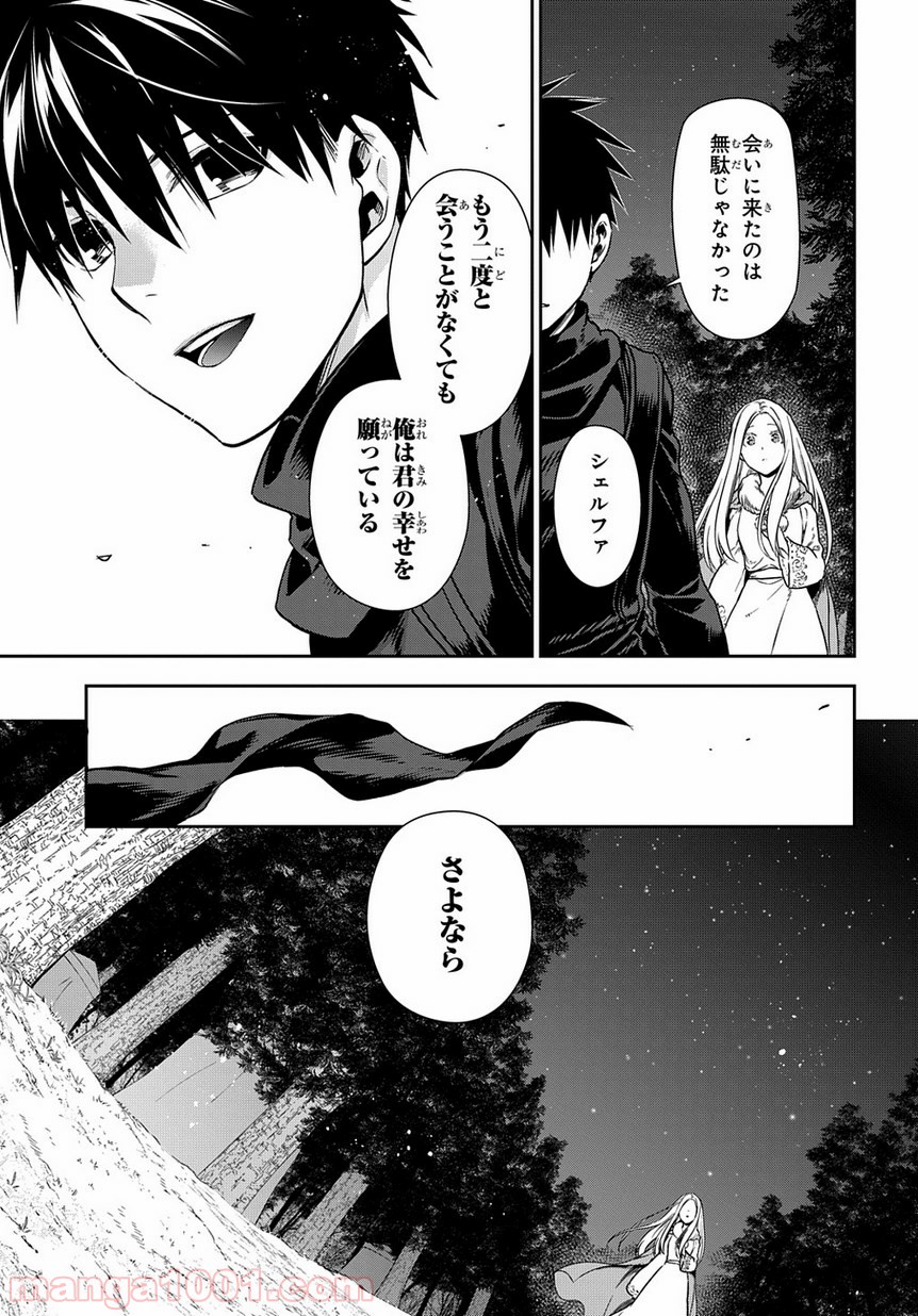 レイン 漫画 第96.2話 - Trang 9
