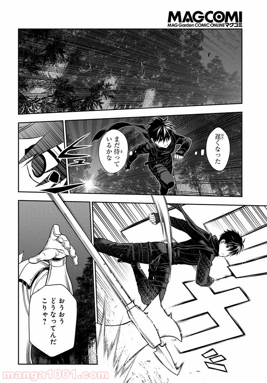 レイン 漫画 第96.2話 - Trang 10