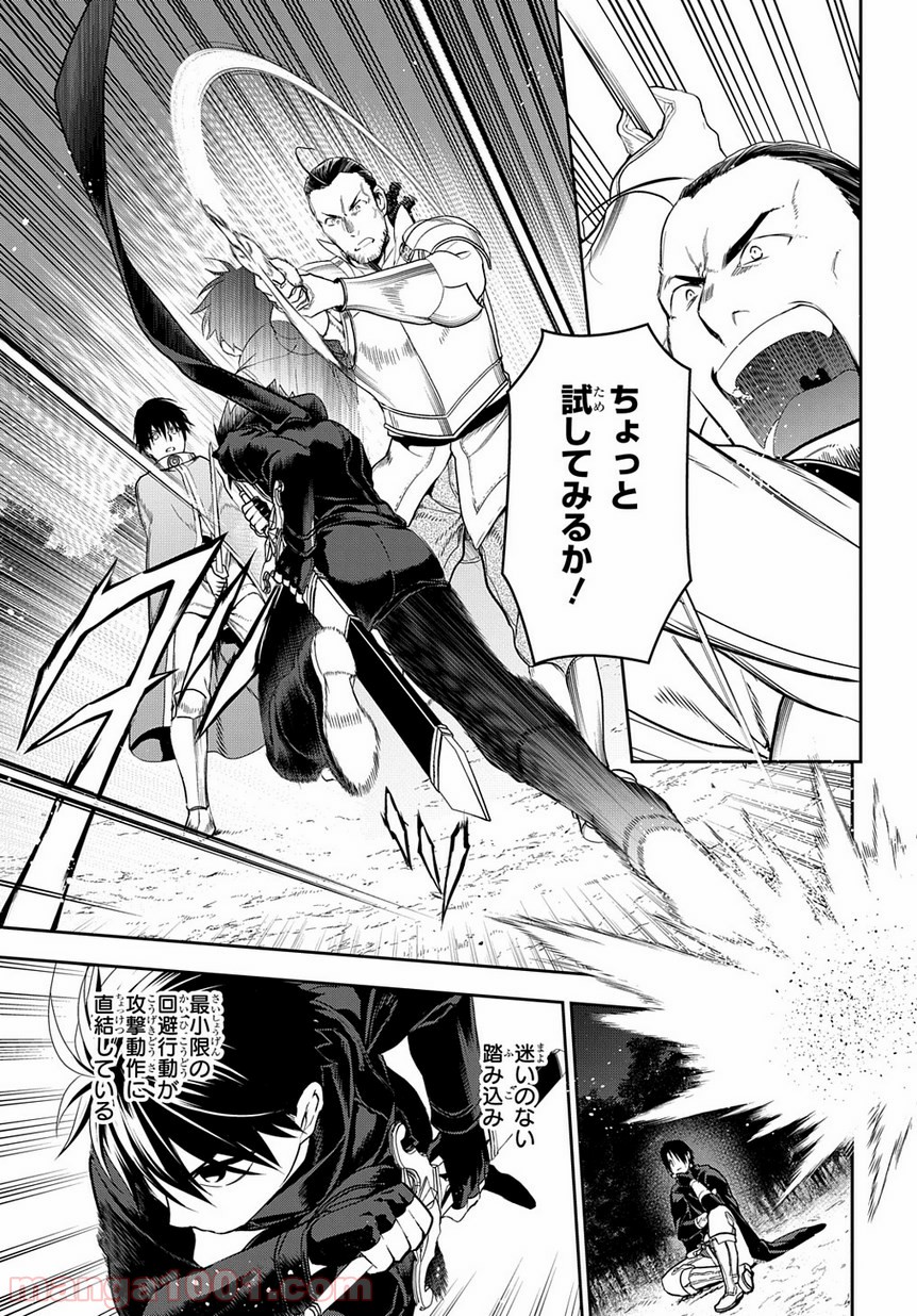 レイン 漫画 第97.1話 - Trang 3