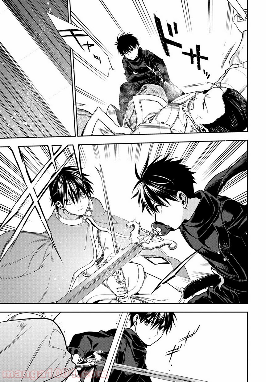 レイン 漫画 第97.1話 - Trang 5