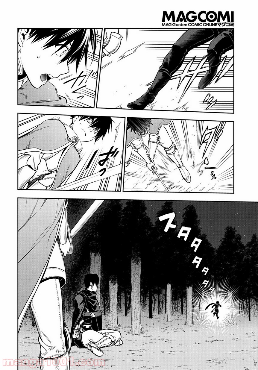 レイン 漫画 第97.1話 - Trang 6