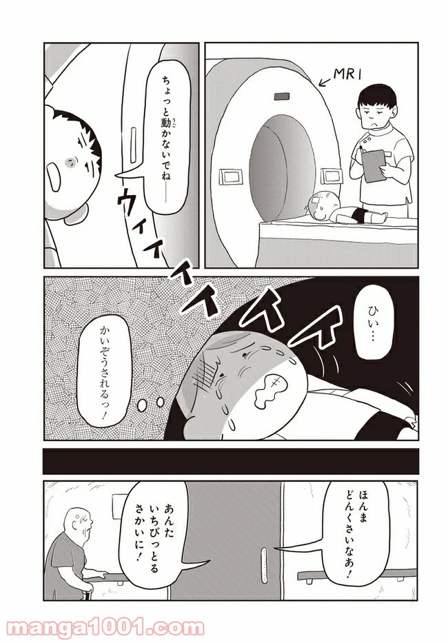 アムロと僕 - 第3話 - Page 9