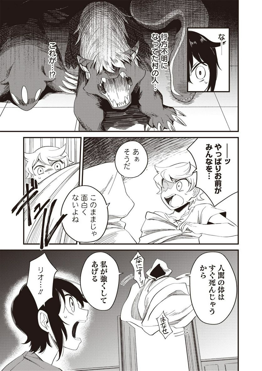 魔女と魔獣 第1.1話 - Trang 24