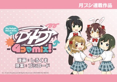 魔女と魔獣 第1.1話 - Trang 35
