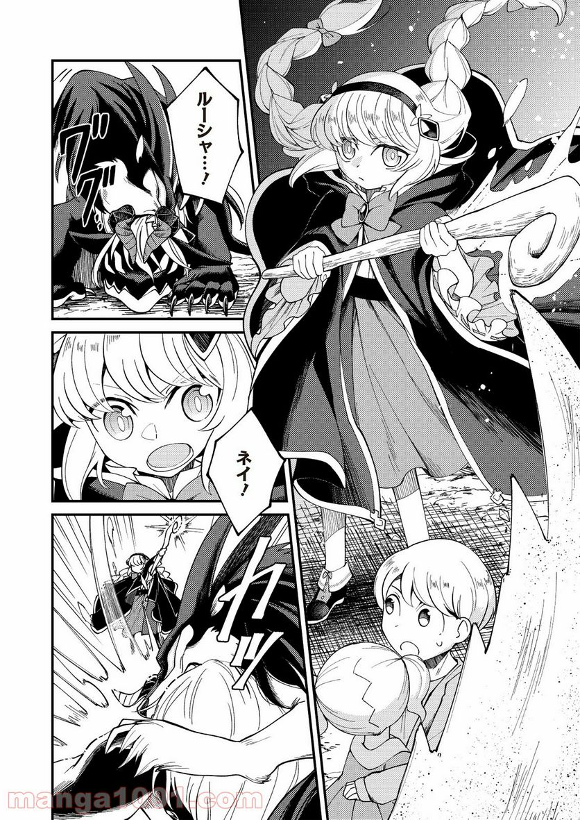 魔女と魔獣 - 第5話 - Page 28