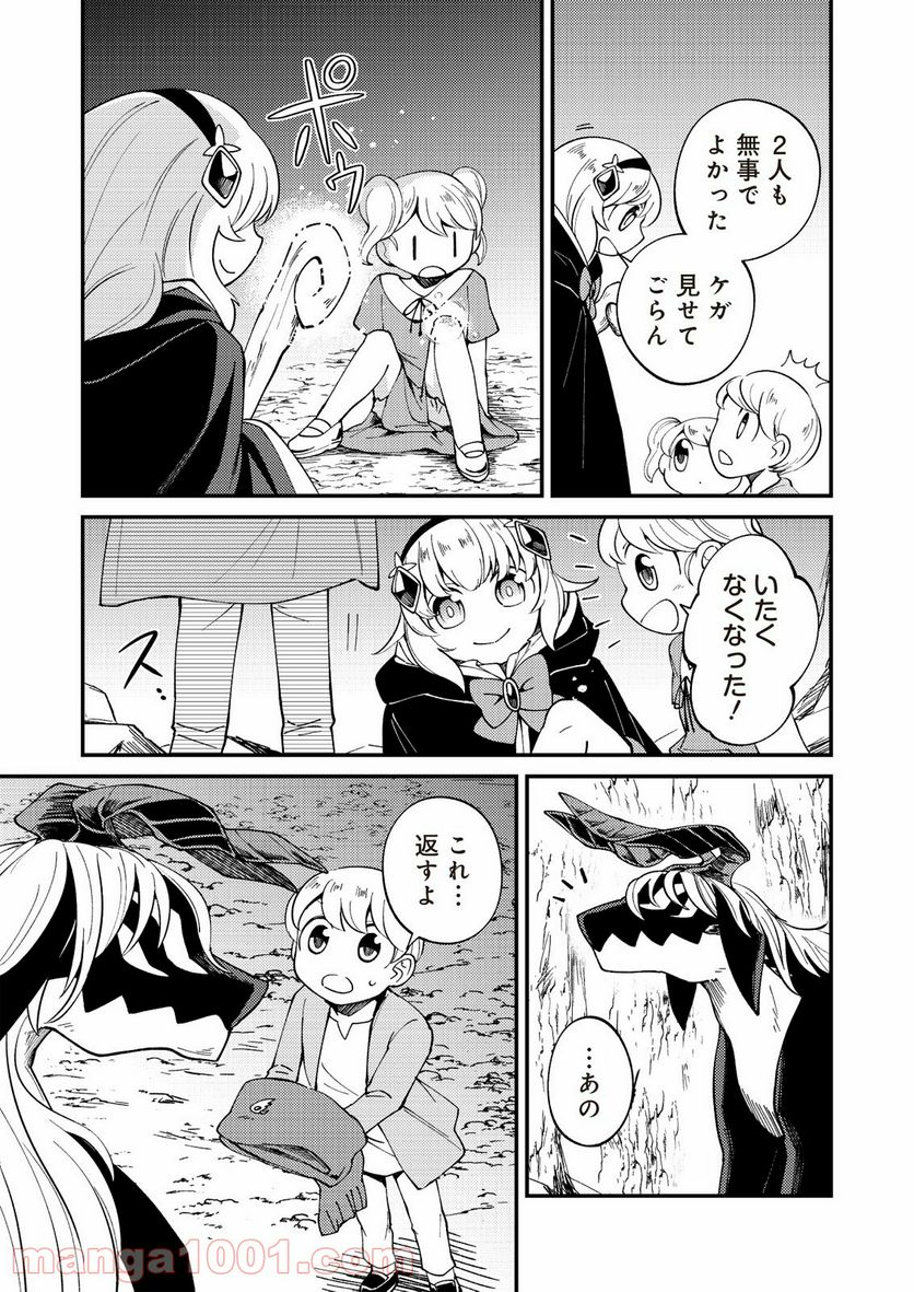 魔女と魔獣 - 第5話 - Page 31