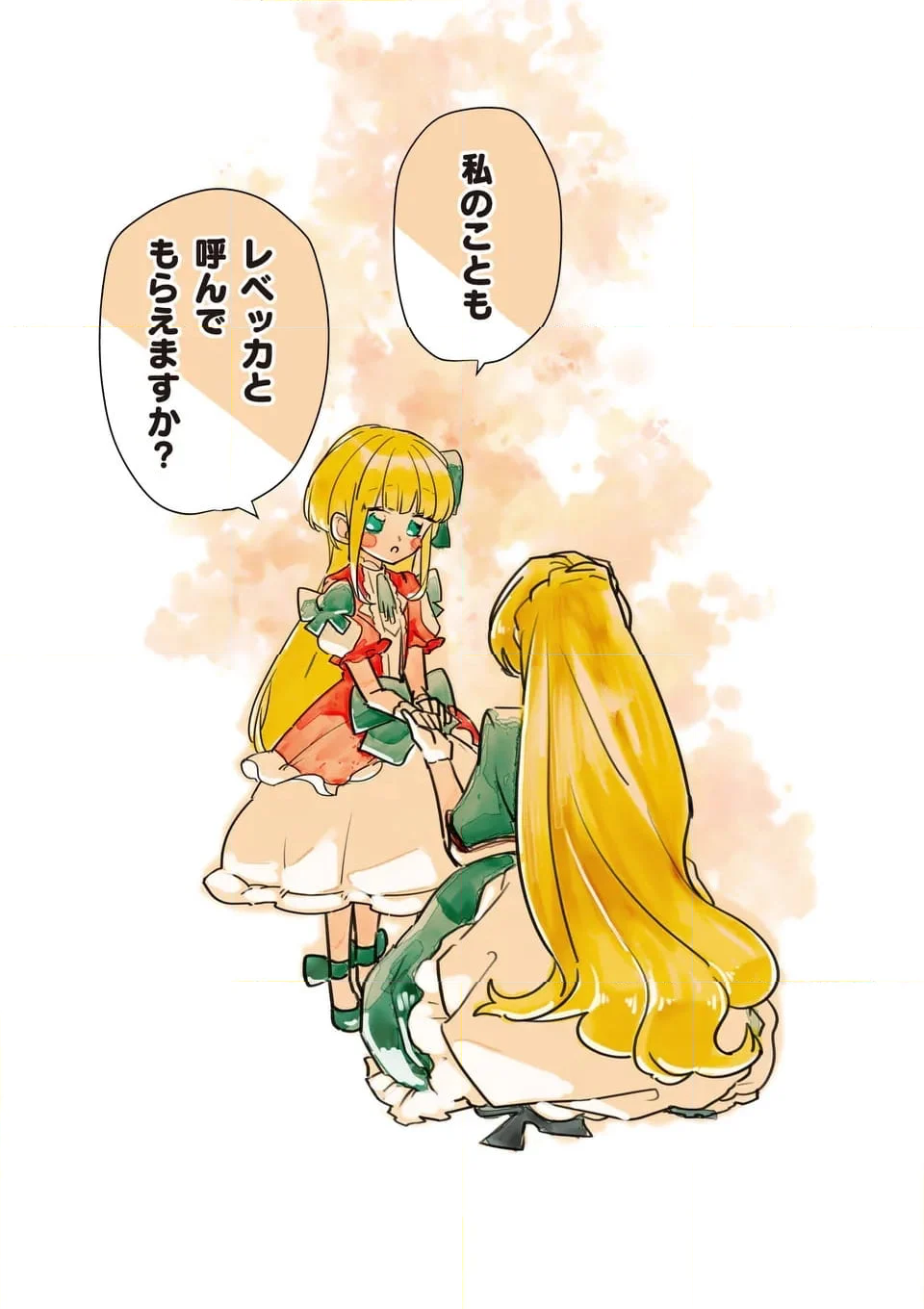 義娘が悪役令嬢として破滅することを知ったので、めちゃくちゃ愛します～契約結婚で私に関心がなかったはずの公爵様に、気づいたら溺愛されてました～@COMIC 第9.2話 - Trang 8