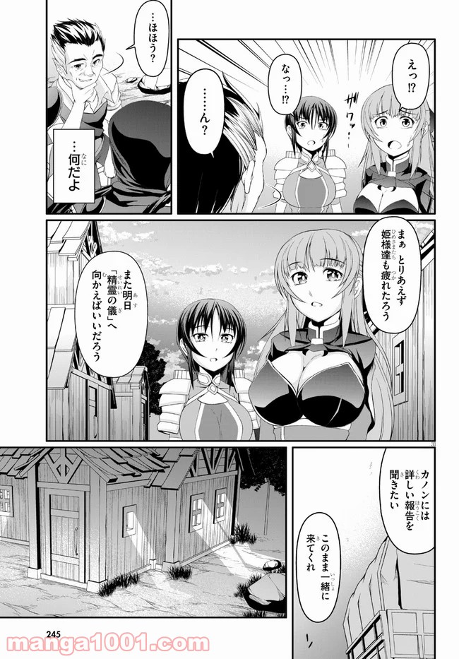 転生隠者はほくそ笑む - 第2話 - Page 31