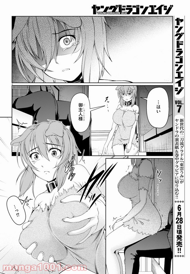 転生隠者はほくそ笑む - 第4話 - Page 8