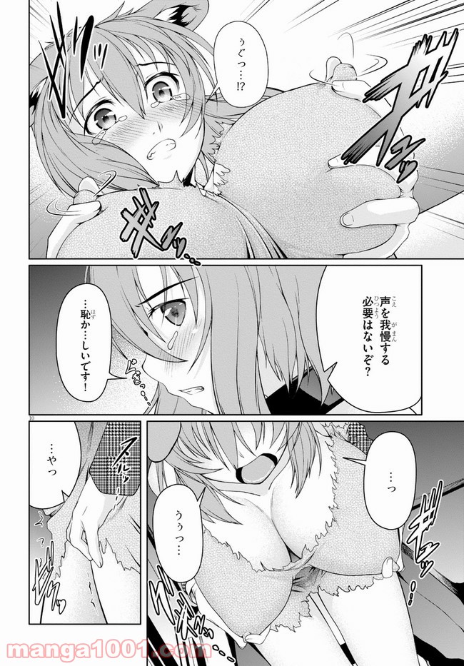 転生隠者はほくそ笑む - 第4話 - Page 10