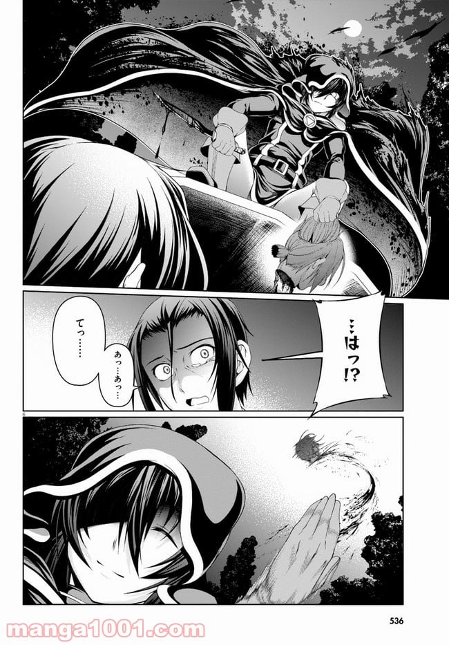 転生隠者はほくそ笑む - 第5話 - Page 6