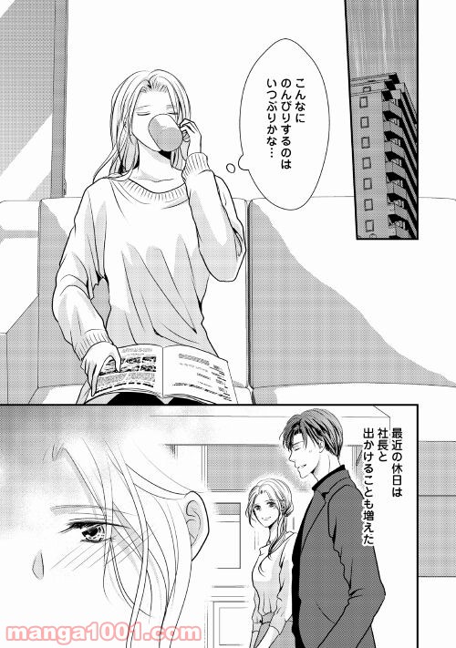 blue moonに恋をして - 第9話 - Page 11