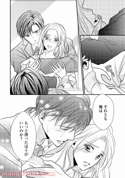 blue moonに恋をして - 第9話 - Page 26